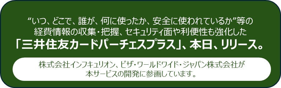 イー・ギャランティ、京都中央信用金庫とのビジネスマッチング契約を締結