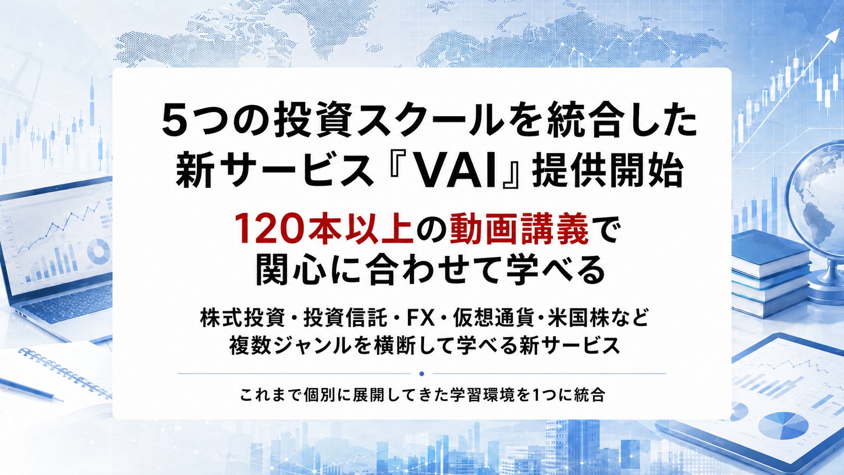 創業105年記念事業　「あましんこども発明プロジェクト」6月20日（土）から応募受付開始