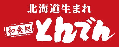 クレジットカード「ローソンPontaプラス」の最大15％還元対象店舗の追加について