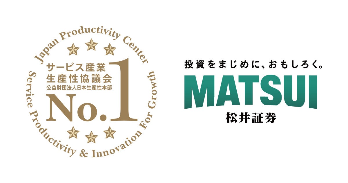 2026年度JCSI（日本版顧客満足度指数）調査において「証券業種」顧客満足第1位を獲得