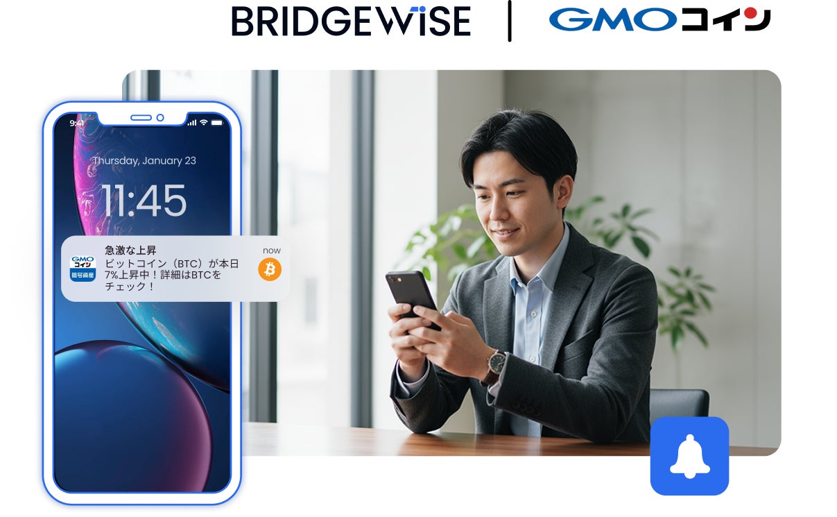 GMOコインとBridgeWise、投資インテリジェンスの変革に向けた戦略的AIパートナーシップを締結