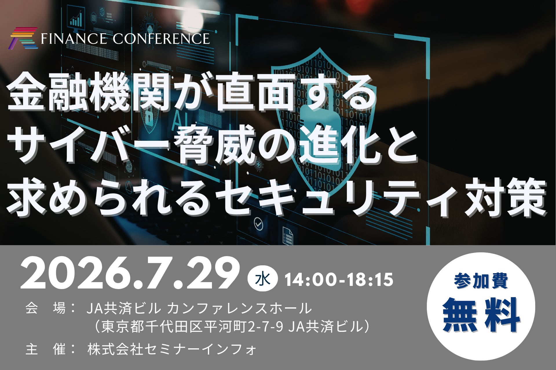 三井住友信託銀行、期間限定 最大年2.20%の「夏の定期預金キャンペーン」を7月1日より開始!