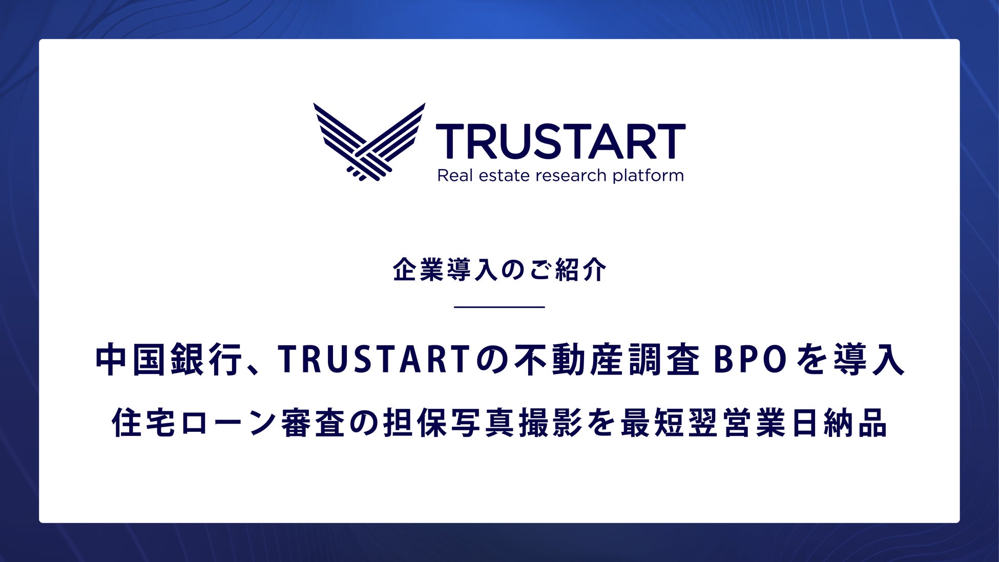 ロボットバンク、日本発・世界市場向けロボットAIブランドへ進化