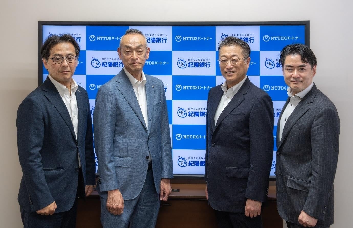 紀陽銀行と連携し、地域企業のDXを支援する「紀陽DXプラットフォーム」構築を開始