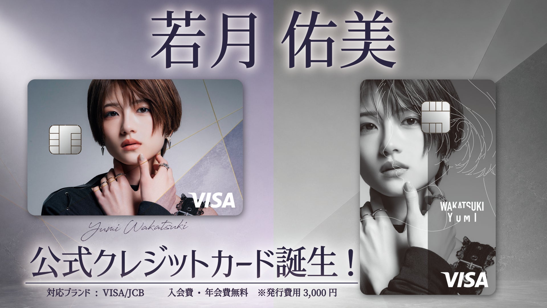 オルタナティブ投資プラットフォーム「オルタナバンク」、『【6ヶ月毎分配】デジタルバンク成長支援ファンドID1099』を公開
