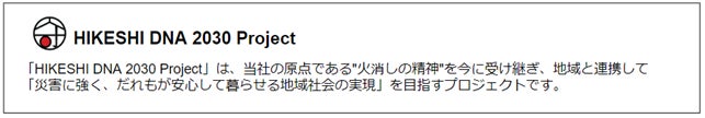 日本通運株式会社との共同申請案件が「第１回日本物流大賞」特別賞を受賞