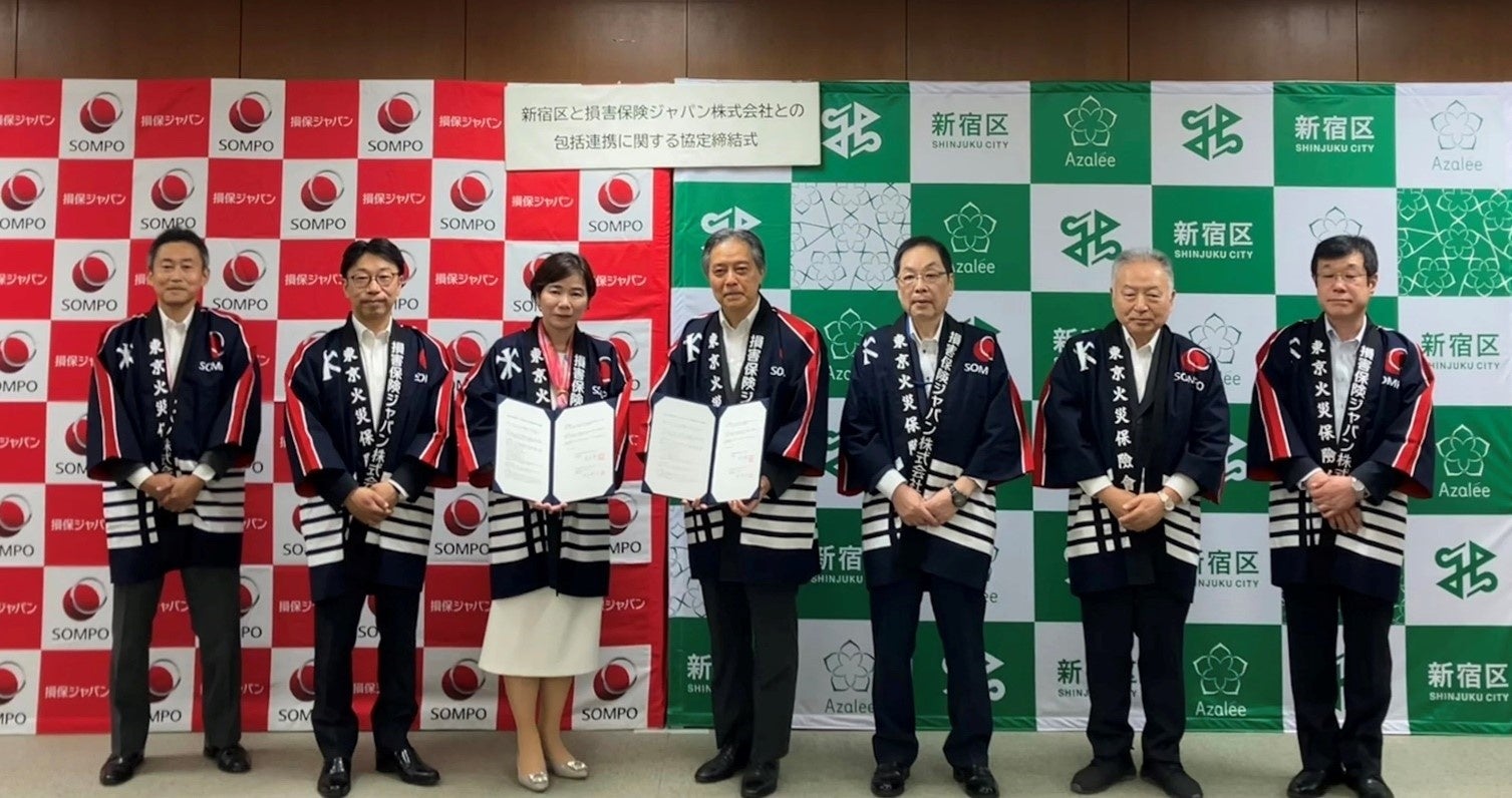 新宿区との『包括連携協定』の締結について