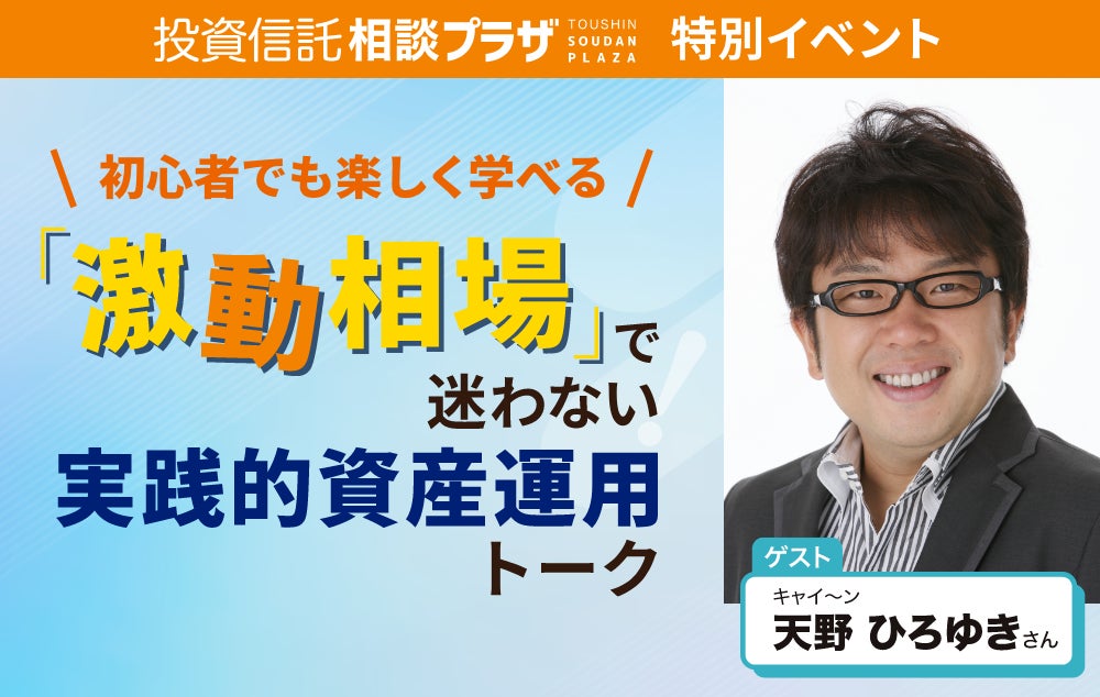 【会場・オンライン同時開催】株式会社Fan、仲介資産残高5,000億円突破記念イベントを6月27日（土）大阪、7月4日（土）富山にて開催