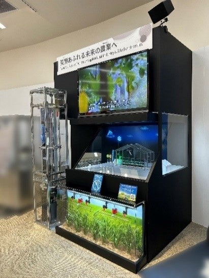 ２０２５大阪・関西万博　リボーンチャレンジ出展企業　人手不足を解消し、未来へ繋ぐ「持続可能な農業」へ　次世代型・常温煙霧機の実用化モデルを市場投入開始！