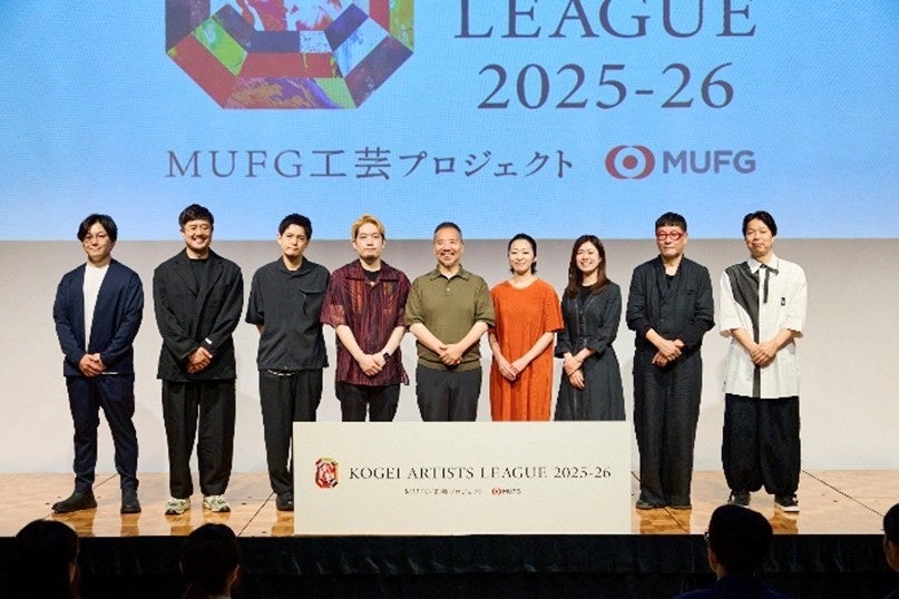 【MUFG】MUFG工芸プロジェクト「KOGEI ARTISTS LEAGUE 2025-26」ファイナリスト決定
