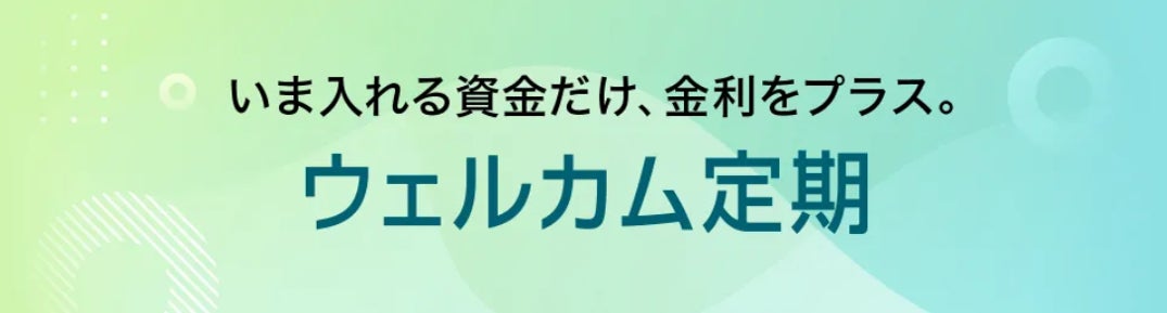 auじぶん銀行とアルティウスリンクを共同代理店とする住宅ローン契約時における火災保険の取り扱いを開始