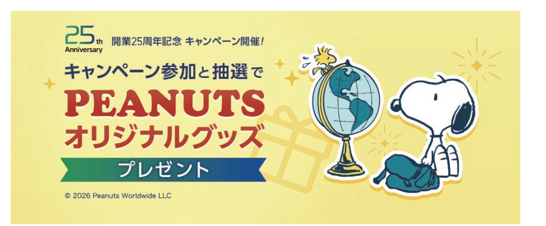 新商品「円リッチプログラム」提供開始取引に応じて円普通預金金利が最大年0.70％（税引後 年0.557％）に、25周年記念キャンペーン第2弾も同時展開