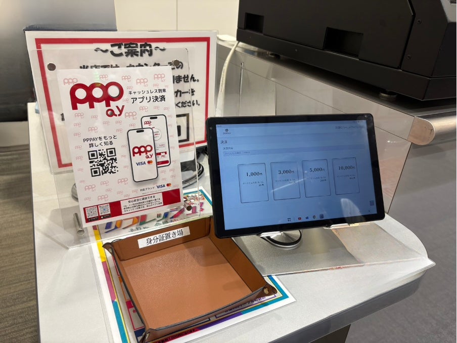 パチンコ業界に新たな時代が到来業界初！Visa・Mastercard®ブランドでのキャッシュレス決済アプリ「PPPAY」がアクセス三宮店で利用開始