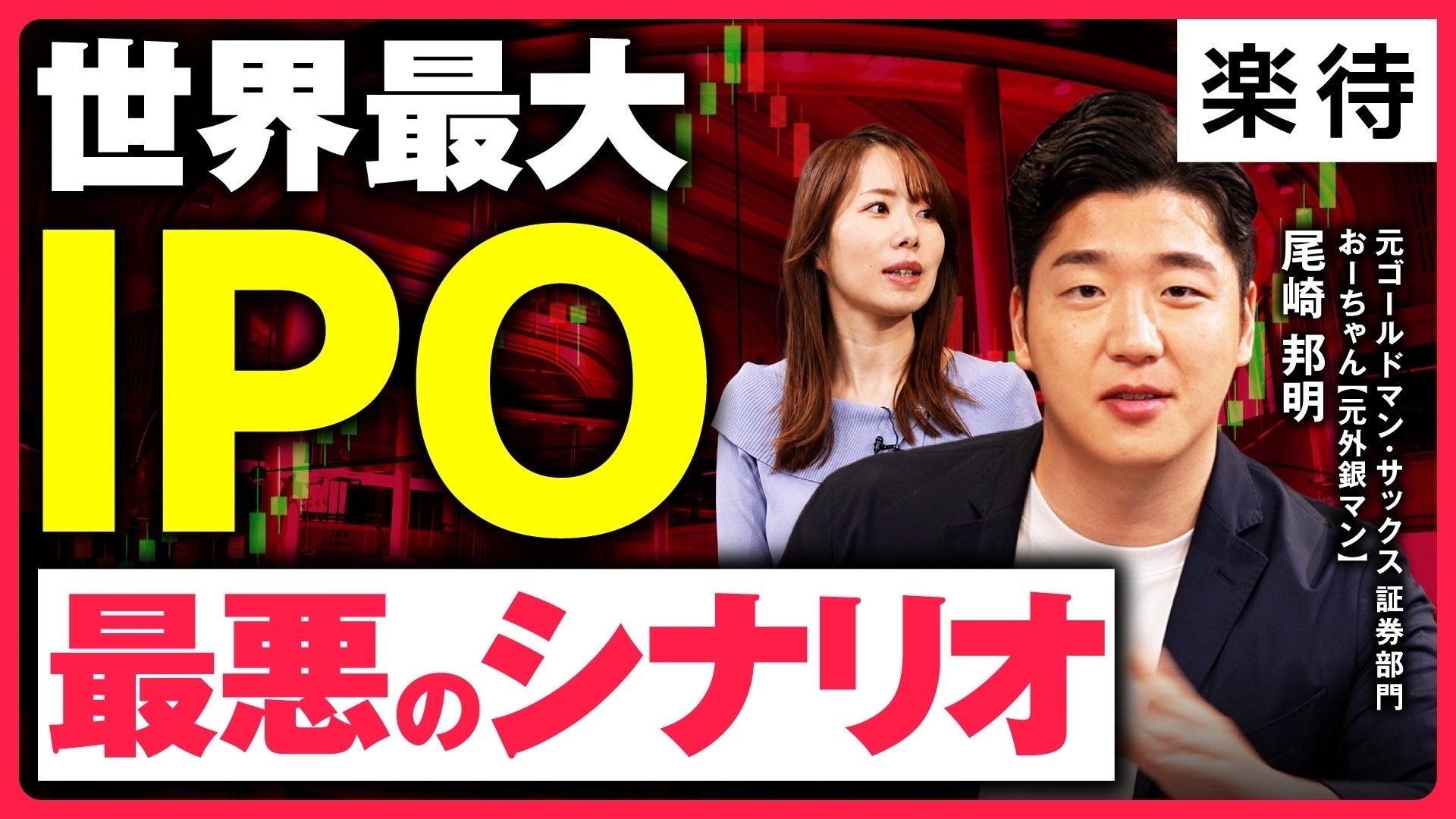 株式会社ＦＥＡならびにライフナビパートナーズ株式会社の　　　　代表取締役社長の就任 および両社の合併について
