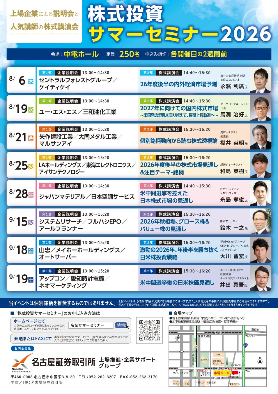 不動産クラウドファンディング「FunFund」13号ファンド分配金の支払いおよび元本償還を完了