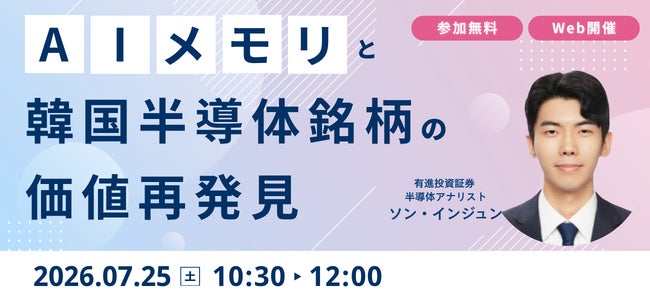 アジア最大級のグローバルカンファレンス「WebX2026」のプラチナスポンサーとして協賛