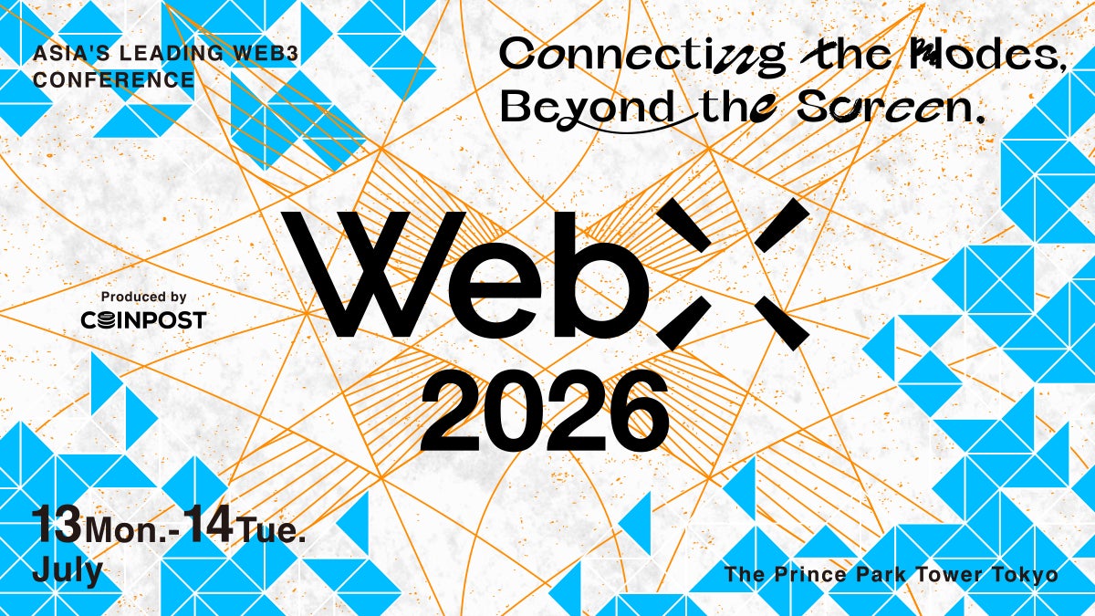 Siiibo証券 CEO小村が、暗号資産を軸にした次世代金融がテーマの「WebX 2026」 に登壇