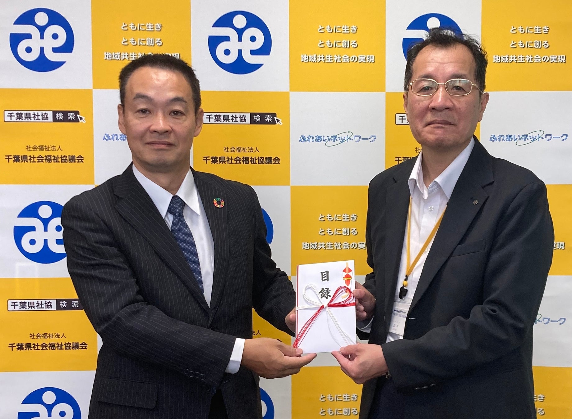 千葉県社会福祉協議会へ交通遺児援護基金を寄贈しました！