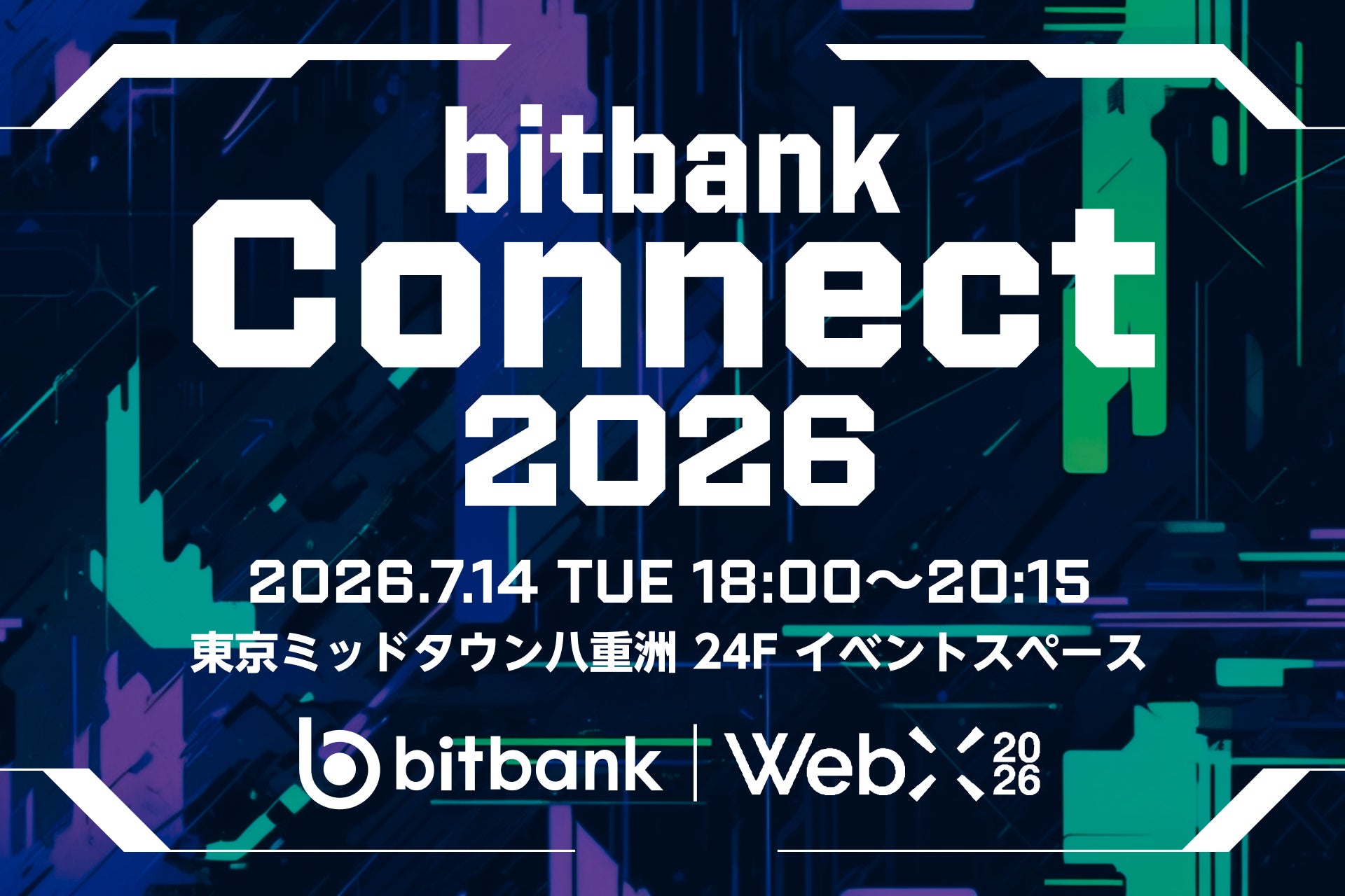 WebX2026 開催に合わせ、招待制ネットワーキングイベント「bitbank Connect 2026」を開催！