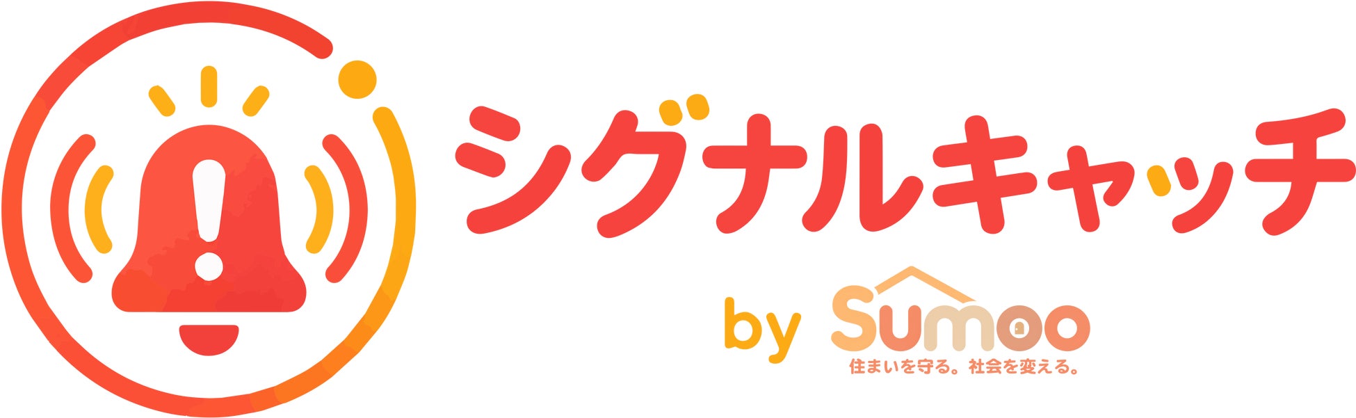 決済代行「全東信」破産を受け、飲食店テナントからの家賃相談急増を見越したAI分析サービス「シグナルキャッチ by Sumoo」の活用を提案