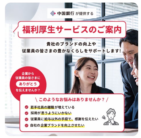 岡山でのネイチャーポジティブ実現に向けた第一歩「岡山生物多様性フォーラム」を２０２６年７月２９日開催