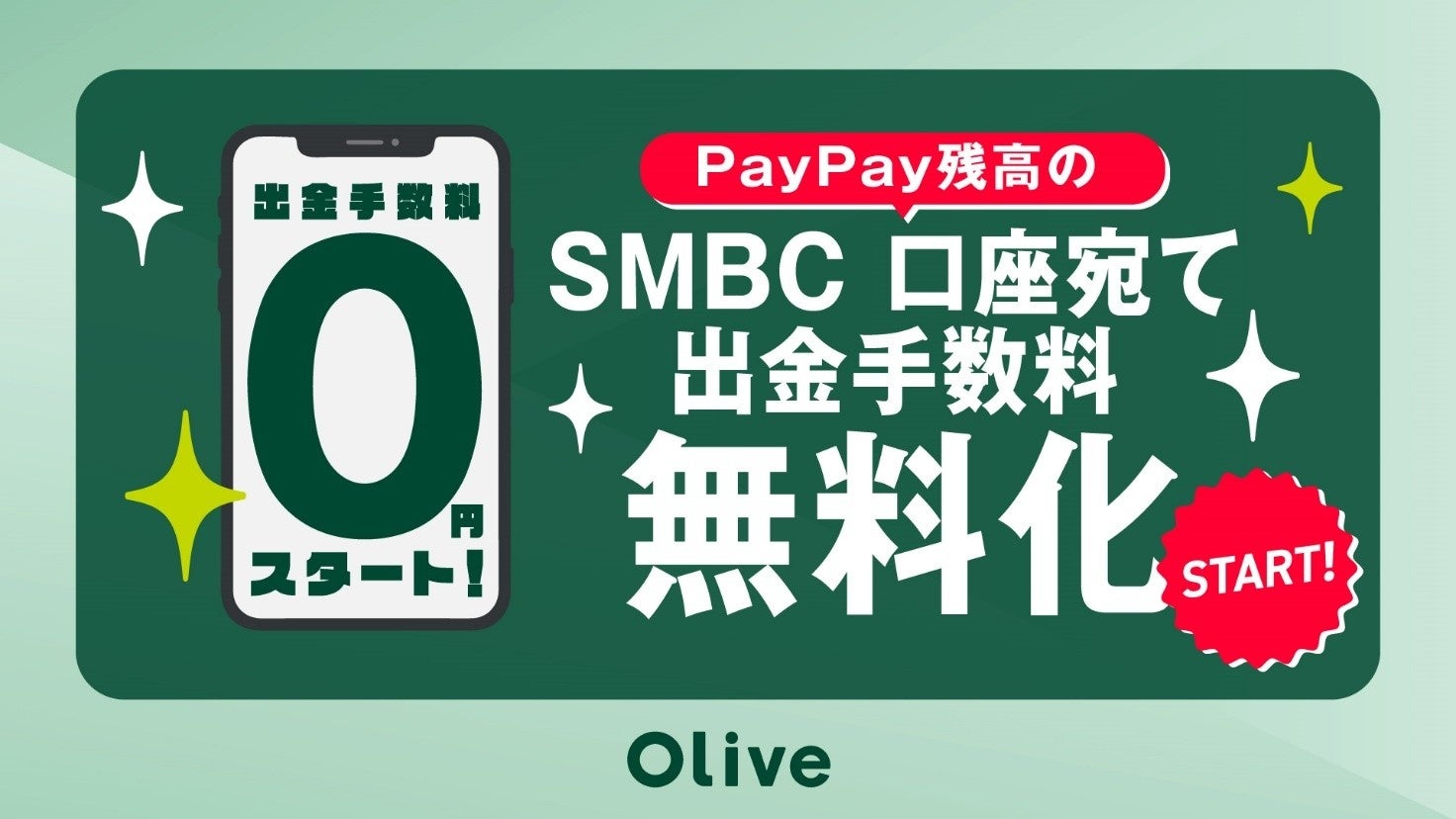 金融機関向けAIソリューション「Finstage コンプラアシスト」をエフピーサポート株式会社へ提供開始