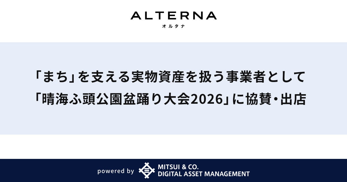 衆議院議員・萩生田光一氏が登壇|「WebX 2026」