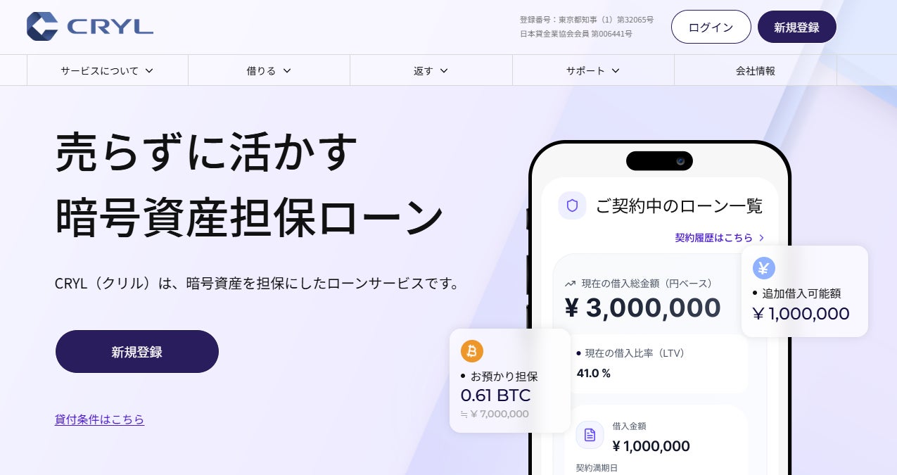 ビットトレード、WebX 2026のUPCXセッションに参加決定──UPCXと暗号資産決済インフラの可能性を発信