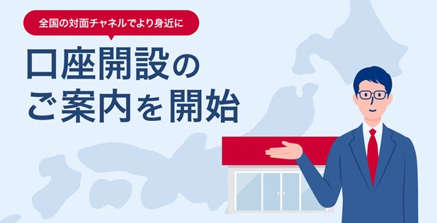 「ドコモSMTBネット銀行」始動へ　銀行サービスの利用でdポイントがたまる！