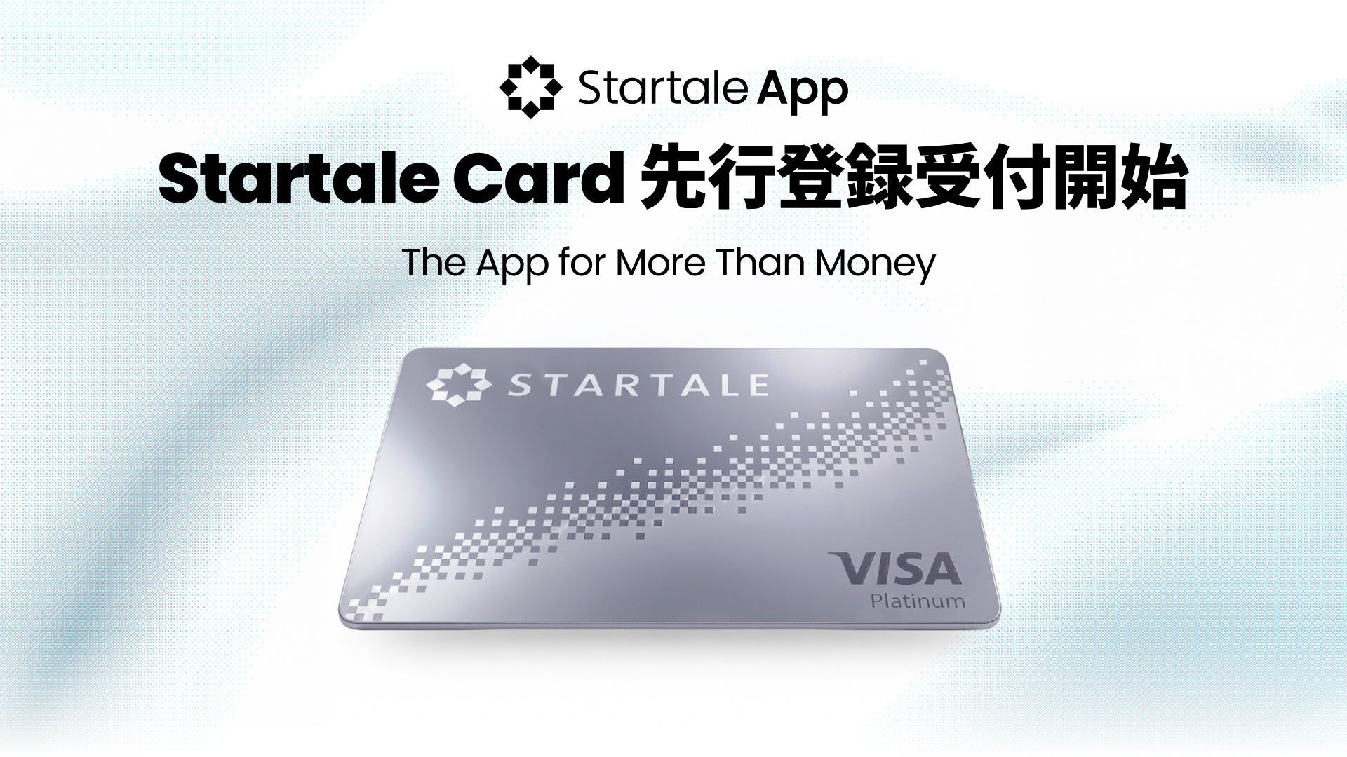 Startale Group、オンチェーン資産と日常決済をつなぐVisaカード「Startale Card」を発表