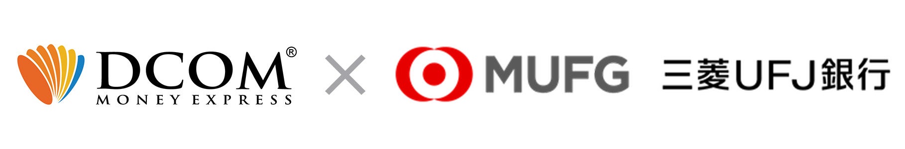 海外送金サービス「DCOM Money Express」、三菱UFJ銀行のリアルタイム口座振替サービスを導入