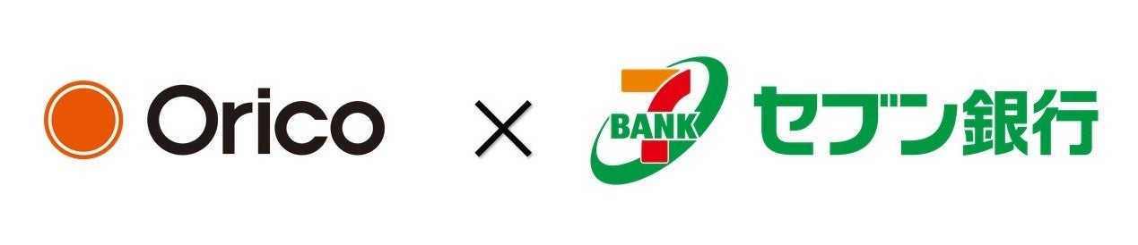 オリコ、株式会社セブン銀行の+Connect（プラスコネクト）「ATM口座振替登録」サービスの取り扱いを開始