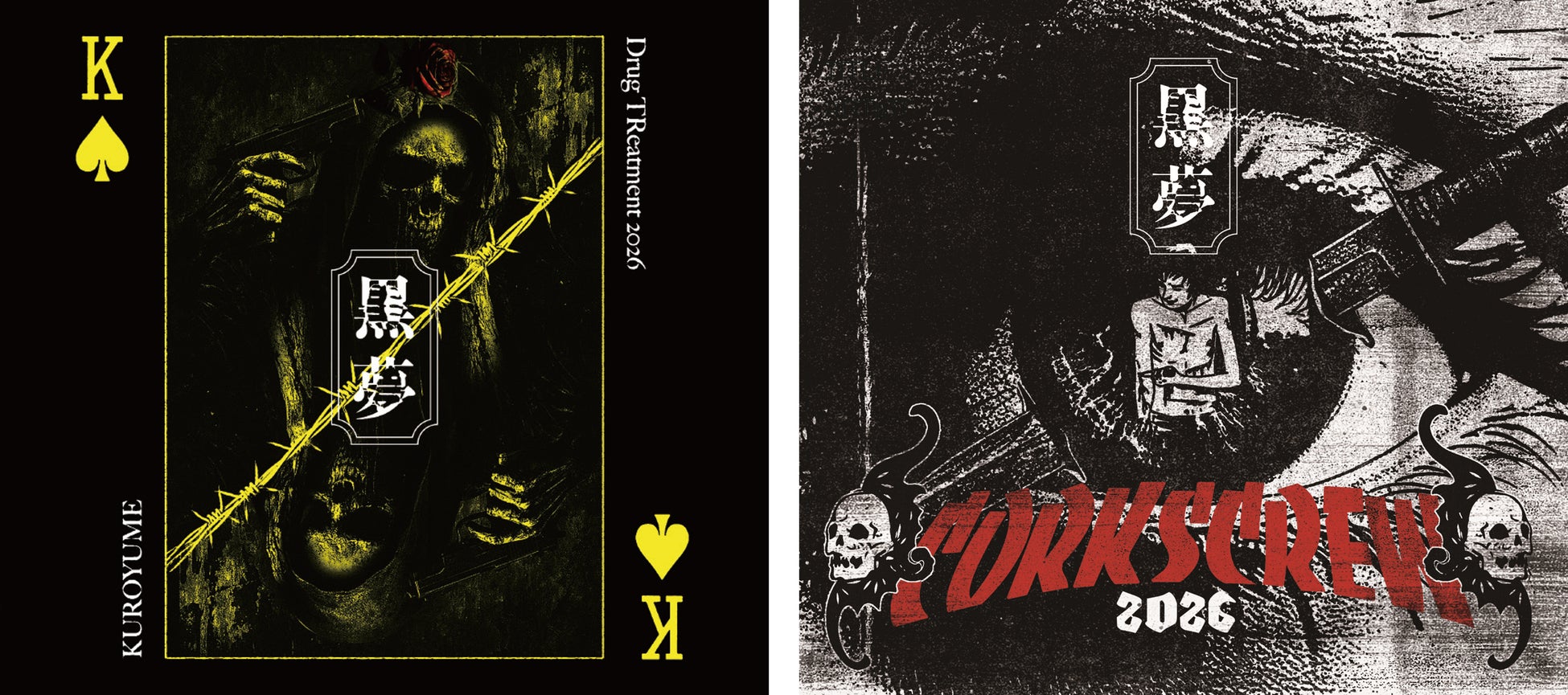 黒夢、7月15日発売のリテイクアルバム特設ページにてHYDE、SUGIZO、西川貴教、ROTTENGRAFFTY、ダイスケはん、トーキョー・タナカら豪華アーティストコメントを公開