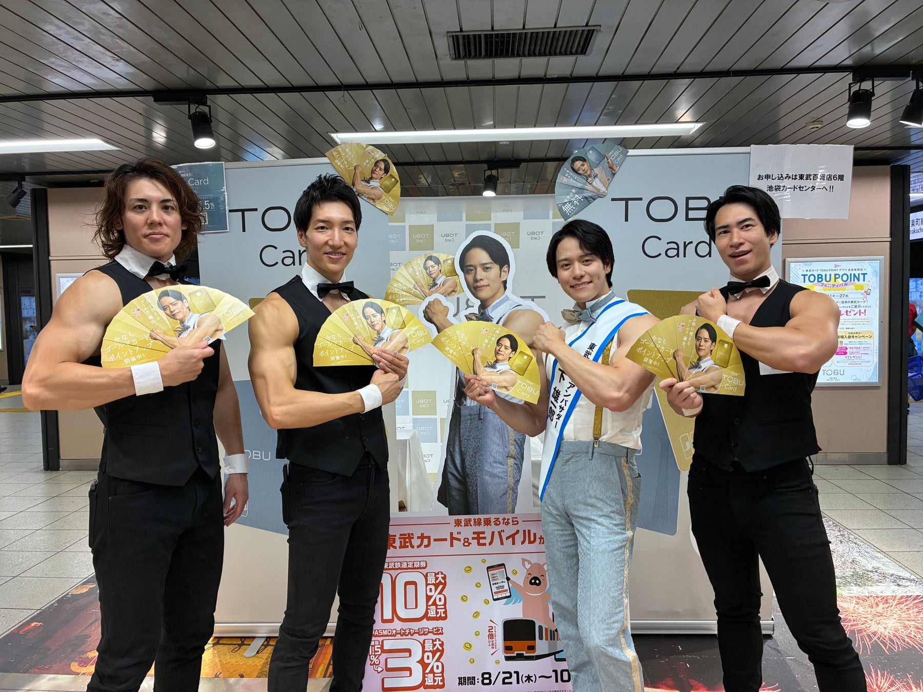 東武カードの世界観を表現した「マッスルサンプリング リターンズ」を2026年7月23日・24日の2日間池袋駅で開催！