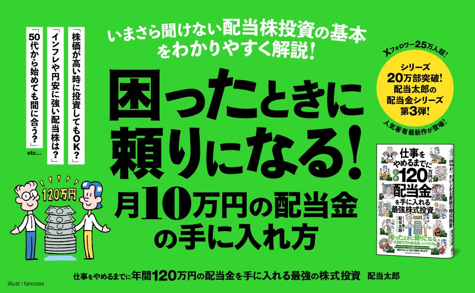 ウェルスナビ、7月下旬以降、ログイン時のパスキー認証を必須化
