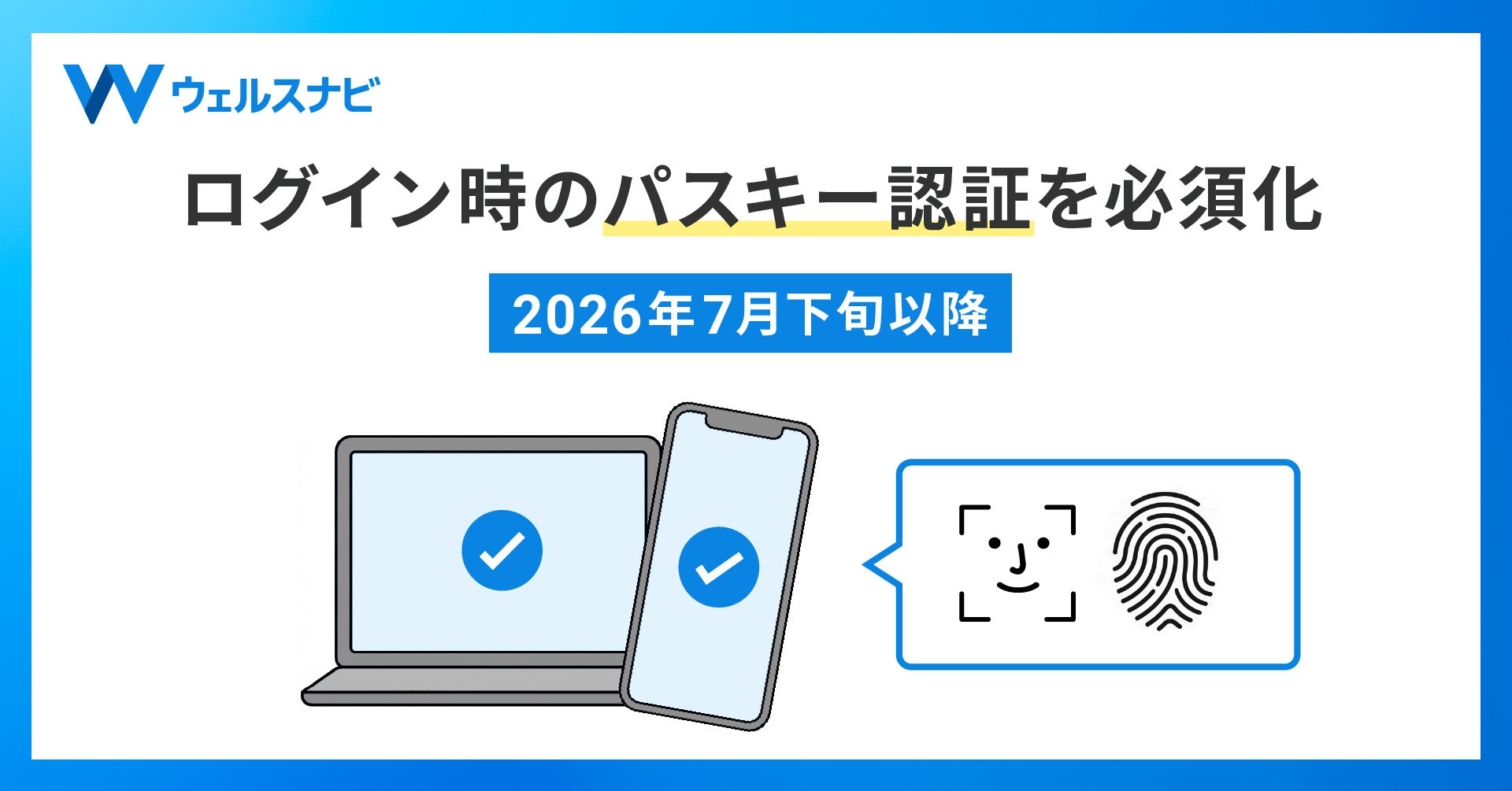 JCB・三菱UFJニコス・UCカードの出資会社JMS、CARDNETが提供する「Tap on Mobile」の取扱い開始