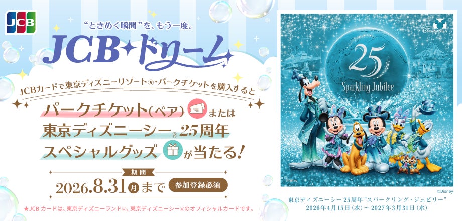 不動産クラウドファンディング『CAMEL』、Birdmanとの業務提携に基づく初の個別案件を締結