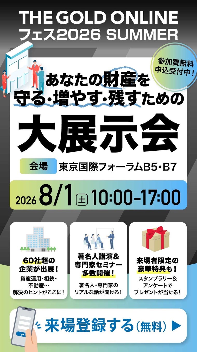 不動産クラファン『CAMEL』、「THE GOLD ONLINE フェス2026 SUMMER」に出展　杉原杏璃さん登壇の特別セミナーも開催