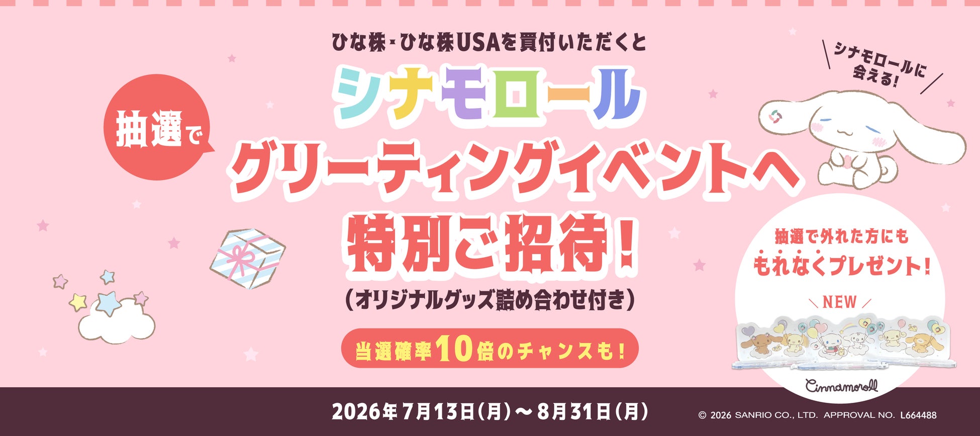 『保険クリニック®』 EQUiA（エキア）北千住店7月24日（金）移転オープン！