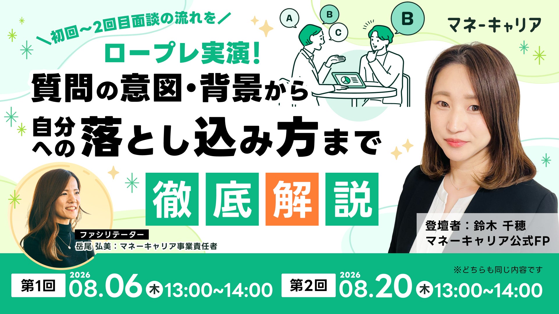 ニュース証券、25周年記念セミナー登壇のCMC Japan株式会社を紹介〈第三弾〉