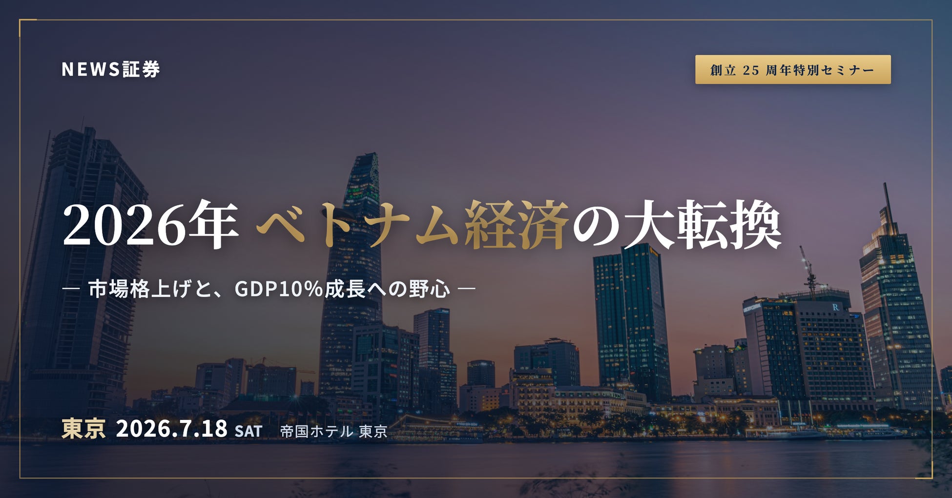 【第2弾】Morningstar Sustainalyticsｘイースクエア共催セミナー世界の機関投資家が注目するESG評価指標 「ESG Risk Ratings」