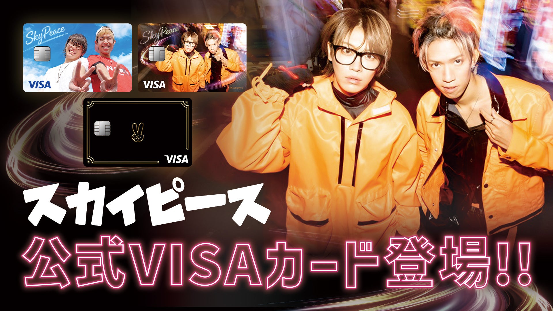 Visa、ステーブルコインの発行・移動・管理を支援するプラットフォームを発表