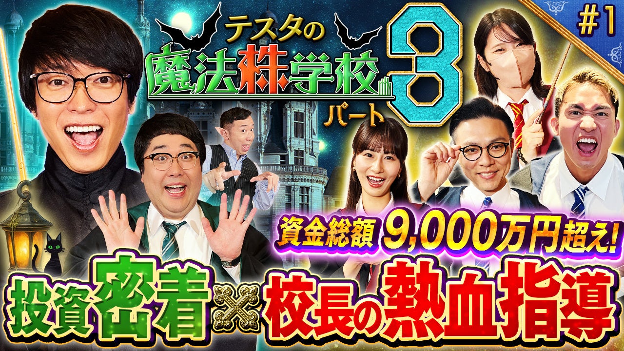 外国債券のJTG証券、世界時価総額8位※のスペースX社債(既発)を取扱開始！（7/15～）