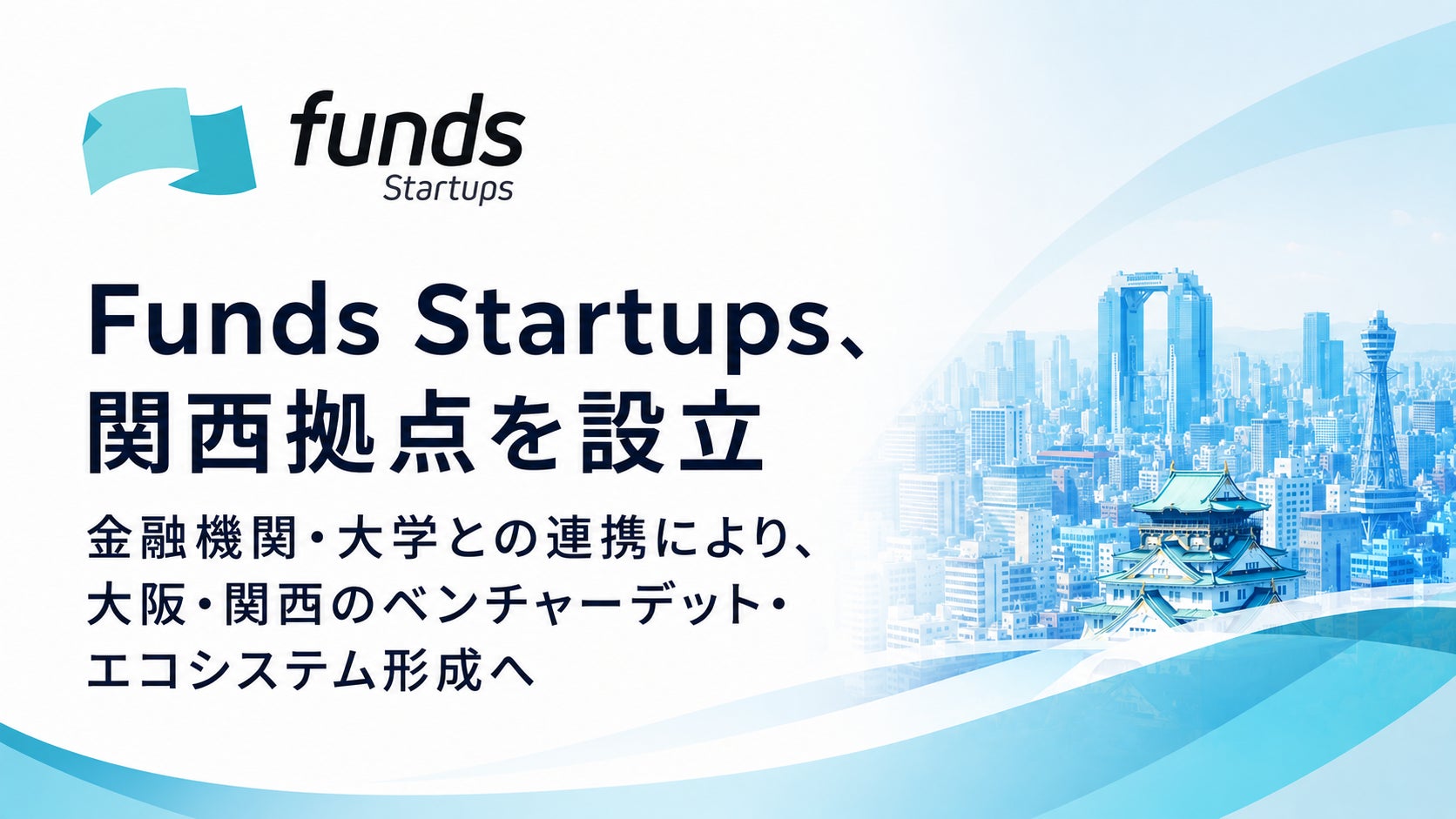 ＜大阪府 堺市＞「保険見直し本舗 アクロスモール泉北店」が2026年7月23日木曜日オープン