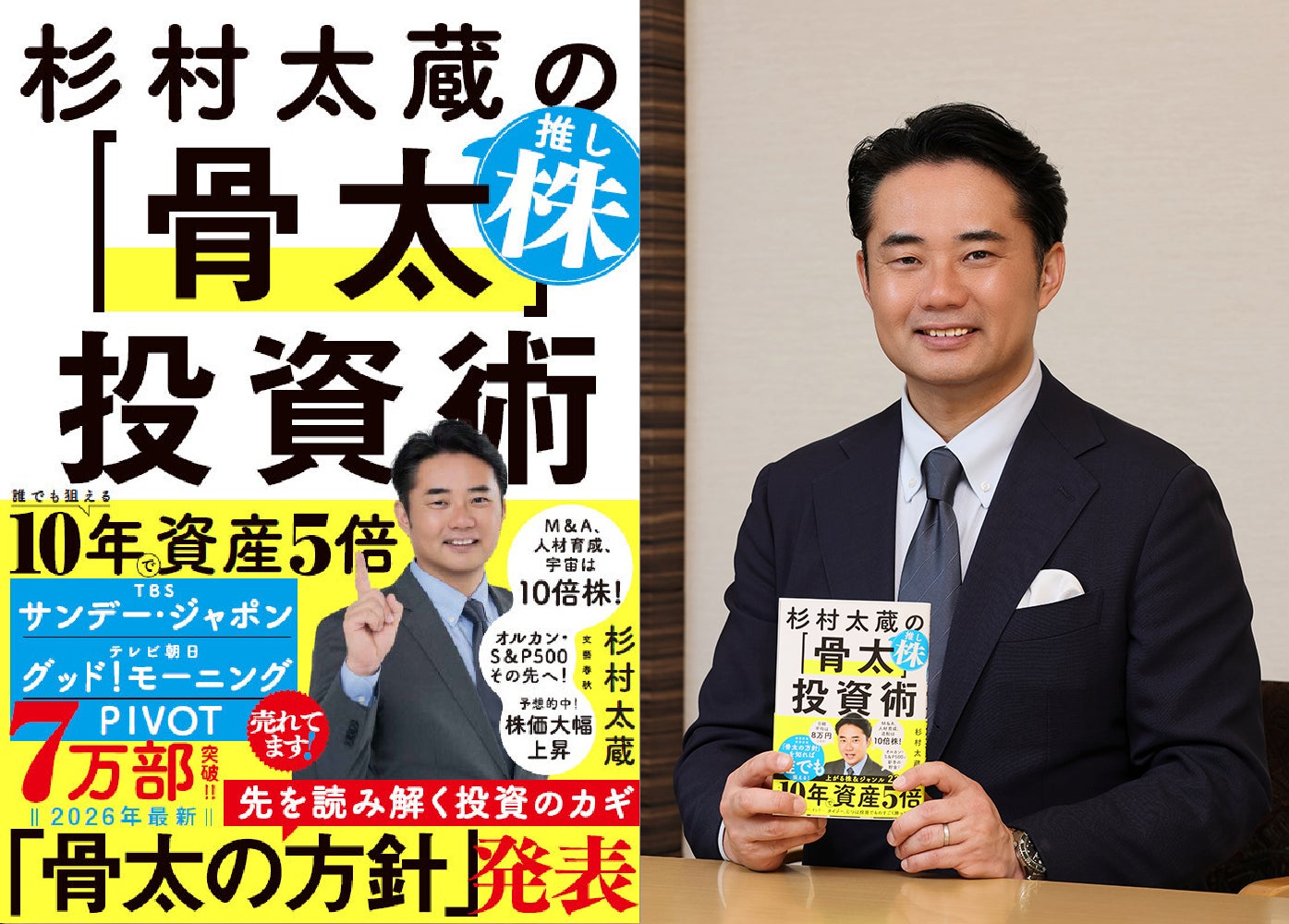 【外為どっとコム】経済アナリスト・森永康平氏が語る「日本経済の真相」動画を公開