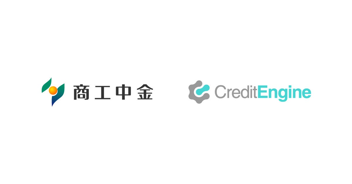 クレジットエンジン、商工中金へ信用保証協会保証付融資の申込みプラットフォームの採用決定