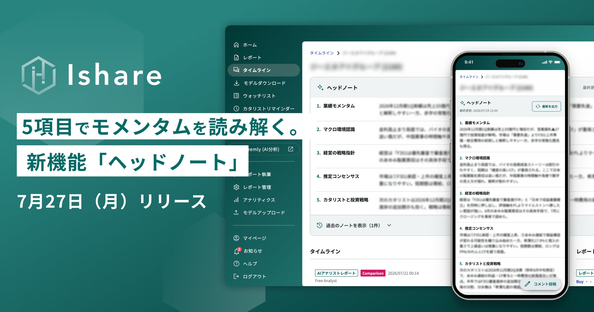 暗号資産レンディング領域での業務提携に向けた株式会社Ｚａｉｆとの共同検討開始に関するお知らせ