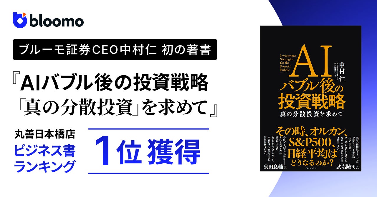 丸善日本橋店ビジネス書ランキングで1位を獲得、発売一週間で重版も決定