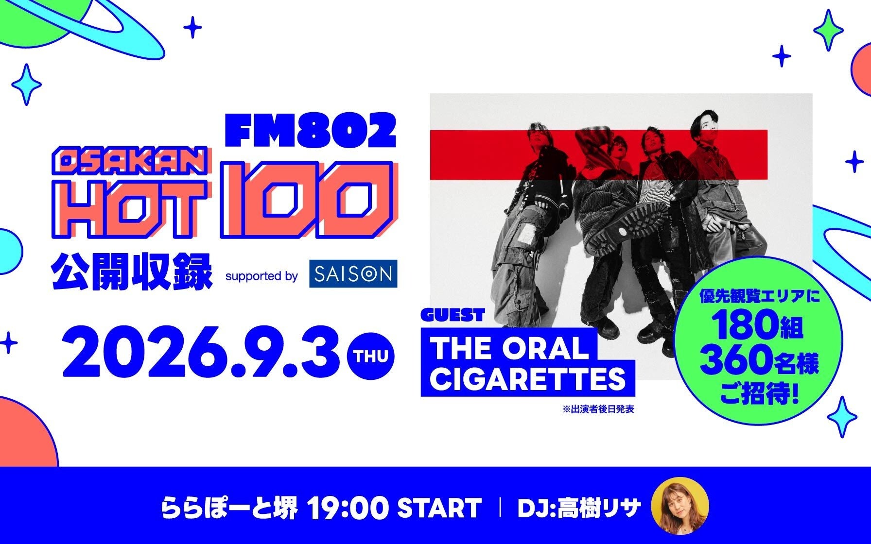 クレディセゾン、FM802・ららぽーとと連携し「OSAKAN HOT100」公開収録イベントを9月3日に開催