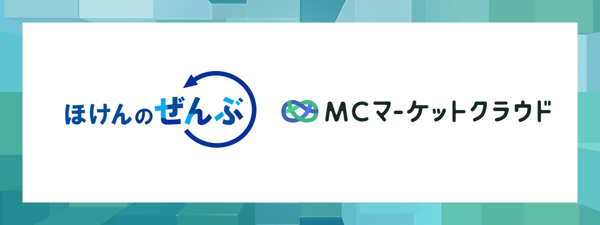 「マネーキャリア」を運営する株式会社Wizleapが、株式会社ほけんのぜんぶへ「MCマーケットクラウド（MCMC）」の提供を開始 — 社内案件配信のDXと実績集計の高度化を支援